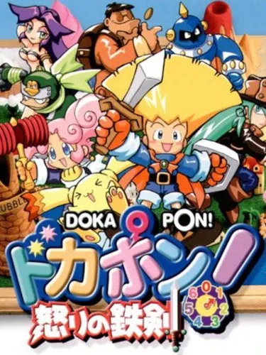 Portada de Dokapon! Ikari no Tetsuken