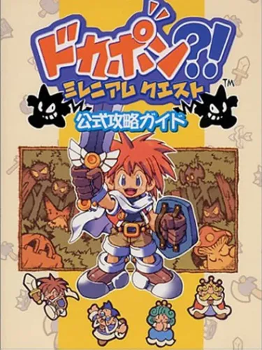 Portada de Dokapon?! Millennium Quest