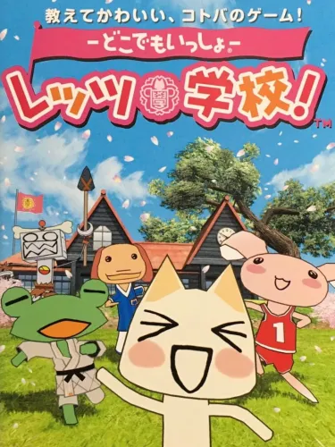 Portada de Doko Demo Issho: Let’s Gakkou!