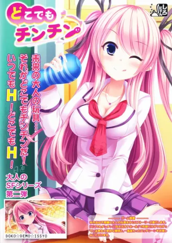 Portada de Dokodemo Chinchin