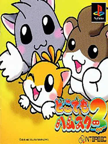 Portada de Dokodemo Hamster 2