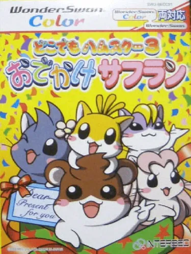 Portada de Dokodemo Hamster 3: O Dekake Safuran