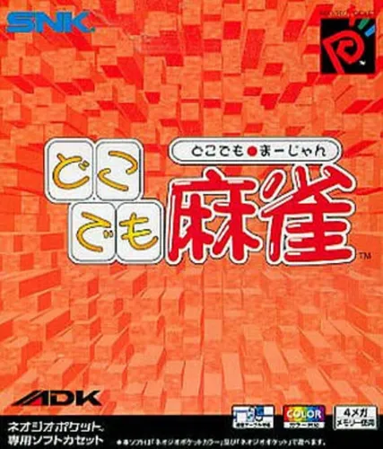 Portada de Dokodemo Mahjong Color