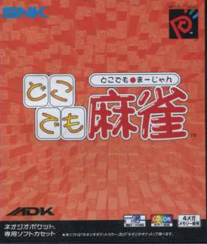 Portada de Dokodemo Mahjong