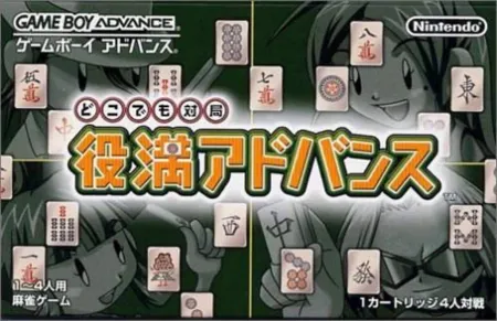 Portada de Dokodemo Taikyoku: Yakuman Advance