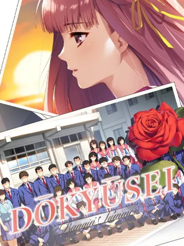 Portada oficial del videojuego Dokyusei: Bangin’ Summer