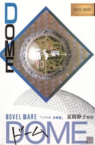 Portada de Dome