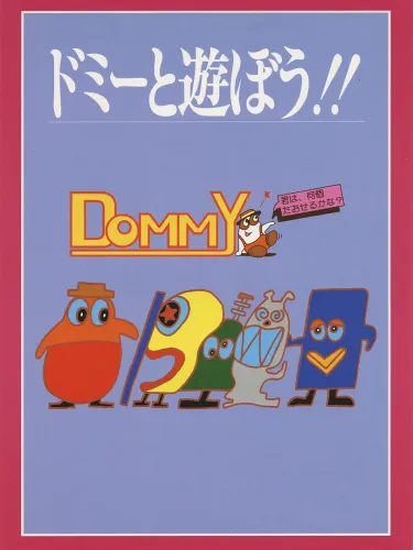 Portada de Dommy