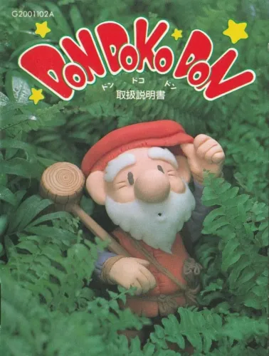 Portada de Don Doko Don