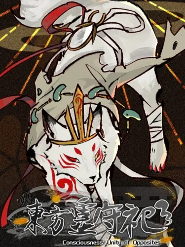 Portada de Dōngfāng Lingshousi: Consciousness’ Unity of Opposites