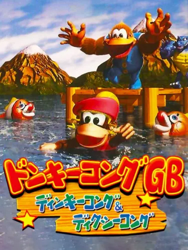 Portada de Donkey Kong GB: Dinky Kong & Dixie Kong