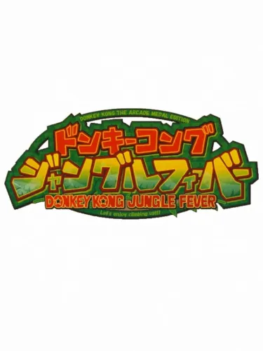 Portada de Donkey Kong Jungle Fever