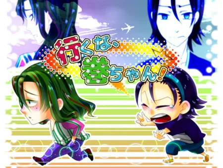 Portada de Don’t Go Maki-chan