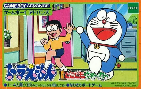 Portada de Doraemon Dokodemo Walker