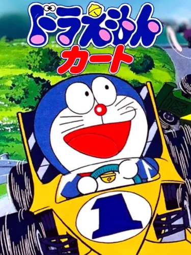 Portada de Doraemon Kart