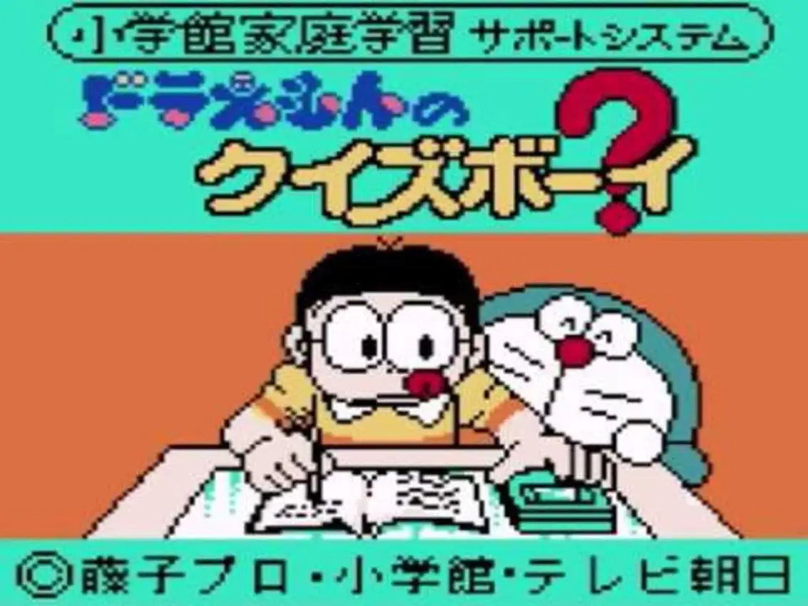 Doraemon no Quiz Boy