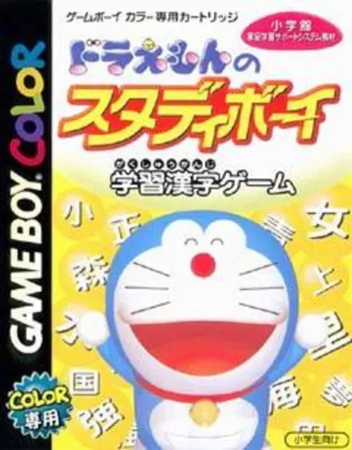 Portada de Doraemon no Study Boy: Gakushuu Kanji Game