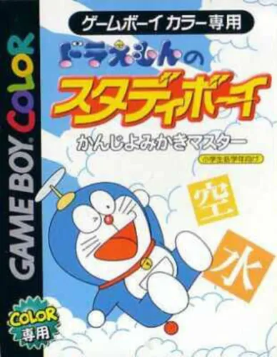 Portada de Doraemon no Study Boy: Kanji Yomikaki Master