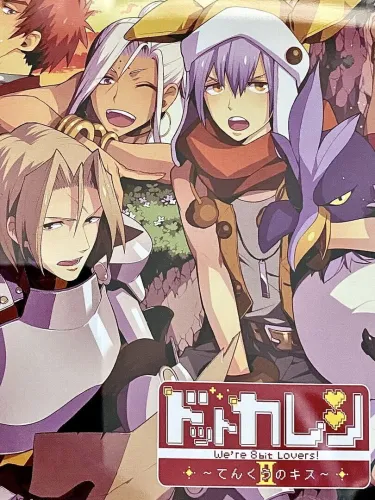 Portada oficial del videojuego Dot Kareshi: We’re 8bit Lovers! II – Tenku no Kissu