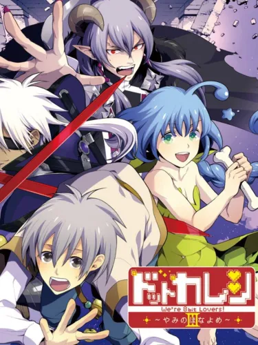 Portada oficial del videojuego Dot Kareshi: We’re 8bit Lovers! III – Yami no Hanayome