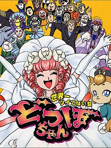 Portada de Dotsubo-chan