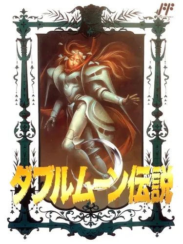 Portada de Double Moon Densetsu