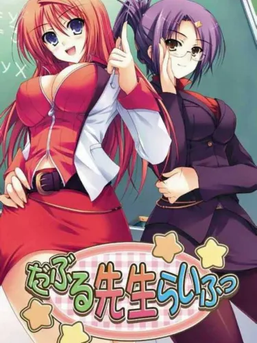 Portada de Double Teacher Life