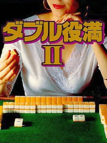 Portada de Double Yakuman II