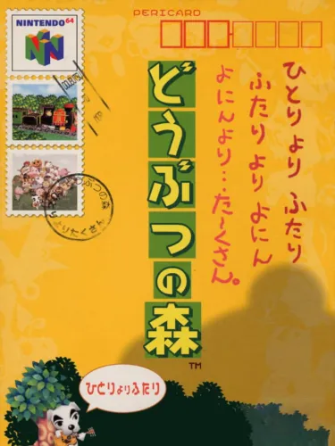 Portada de Doubutsu no Mori