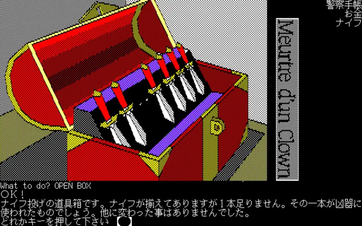 Doukeshi Satsujin Jiken