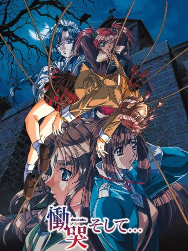 Portada de Doukoku Soshite…