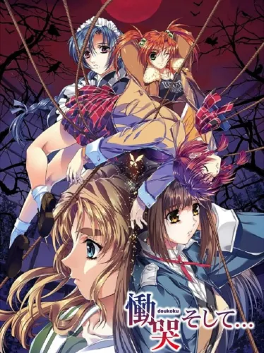 Portada de Doukoku Soshite…