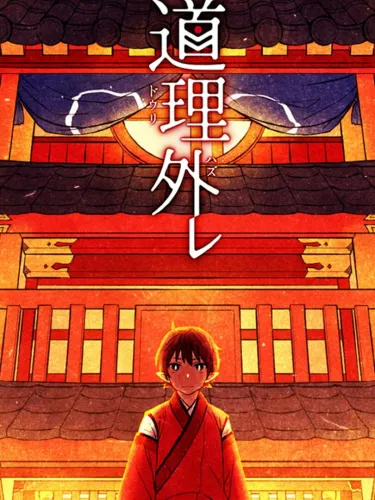 Portada de Douri Hazure