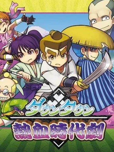 Portada de Downtown Nekketsu Jidaigeki