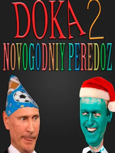 Portada de Doza 2: Novogodniy Peredoz