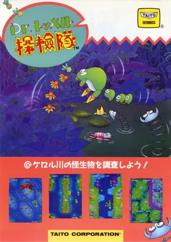 Portada de Dr. Toppel’s Tankentai