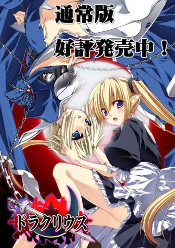 Portada de Draculius