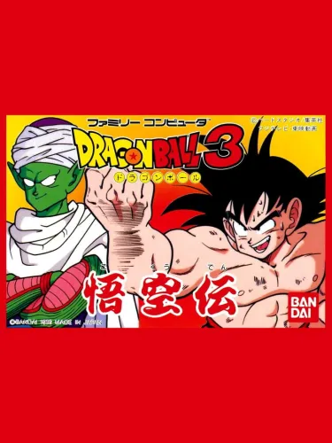 Portada de Dragon Ball 3: Goku-den
