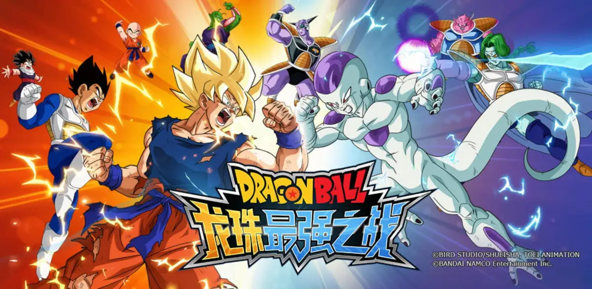 Dragon Ball: Strongest Warrior