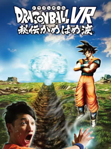 Portada de Dragon Ball VR: Master the Kamehameha