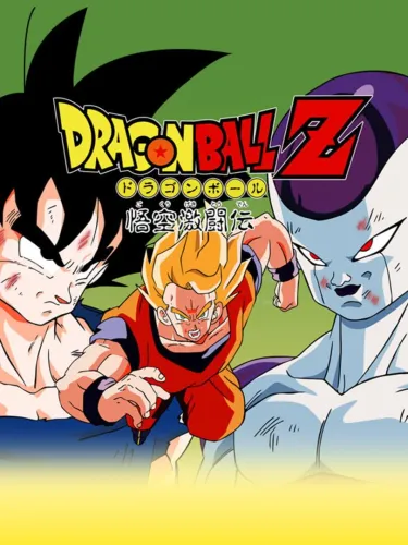 Portada de Dragon Ball Z: Goku Gekitou-den