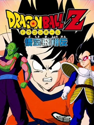 Portada oficial del videojuego Dragon Ball Z: Goku Hishou-den