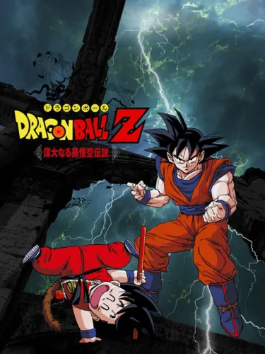 Portada de Dragon Ball Z: Idainaru Son Goku Densetsu