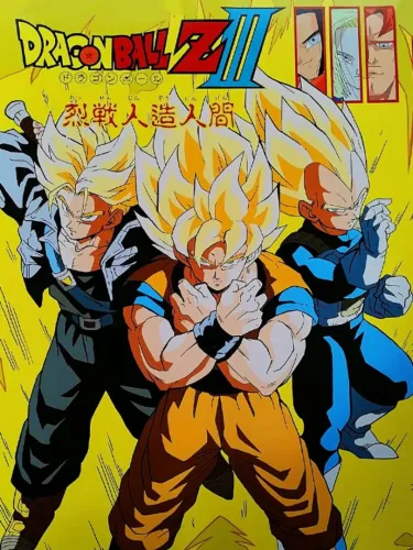 Portada de Dragon Ball Z III: Ressen Jinzou Ningen