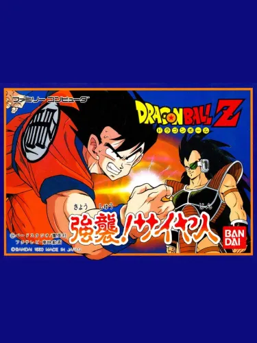 Portada de Dragon Ball Z: Kyoushuu! Saiya-jin