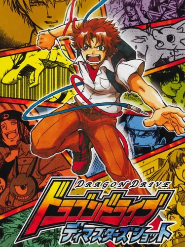 Portada de Dragon Drive: D-Masters Shot