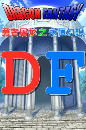 Portada de Dragon Fantasy