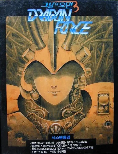 Portada de Dragon Force: The Day 3