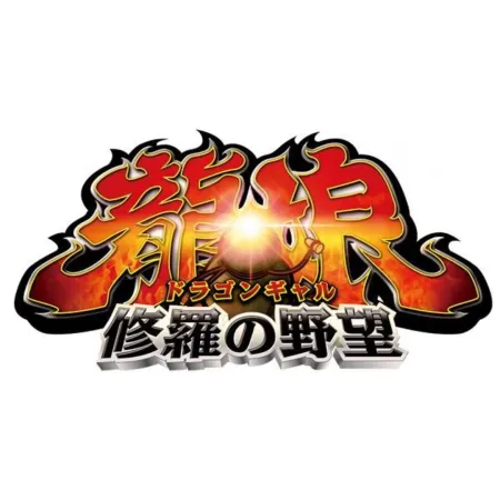 Portada de Dragon Gal: Shura no Yabou