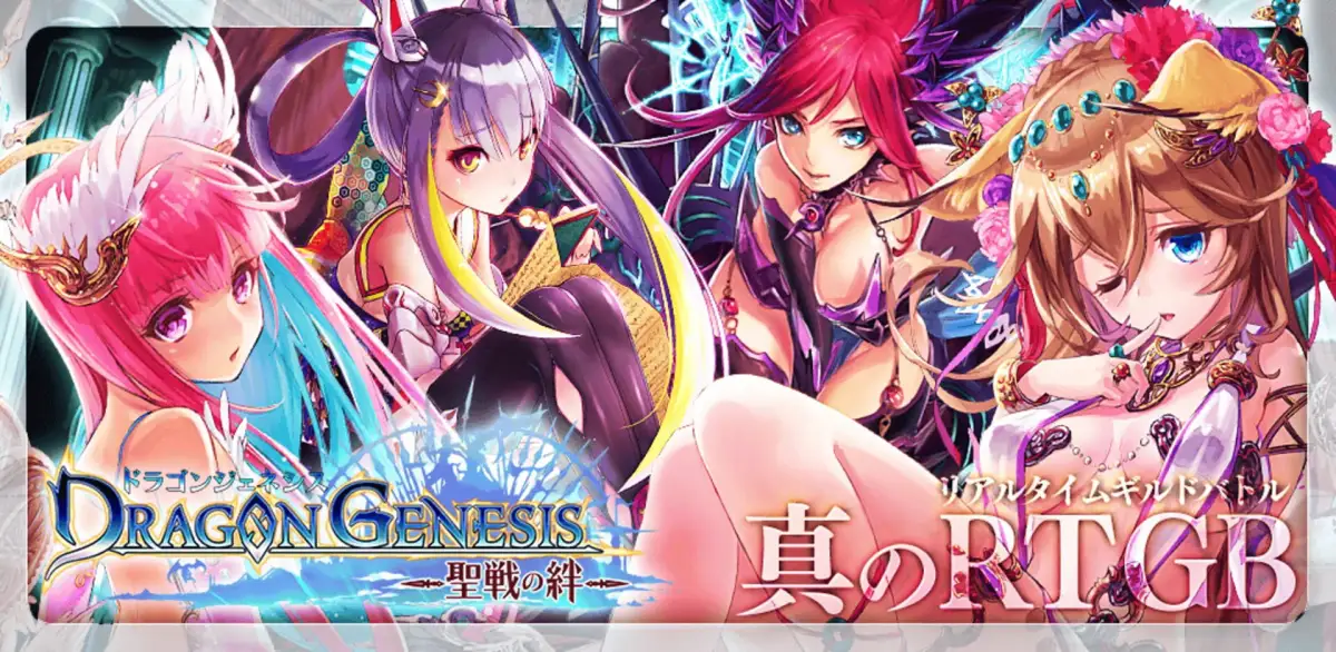 Portada de Dragon Genesis: Seisen no Kizuna
